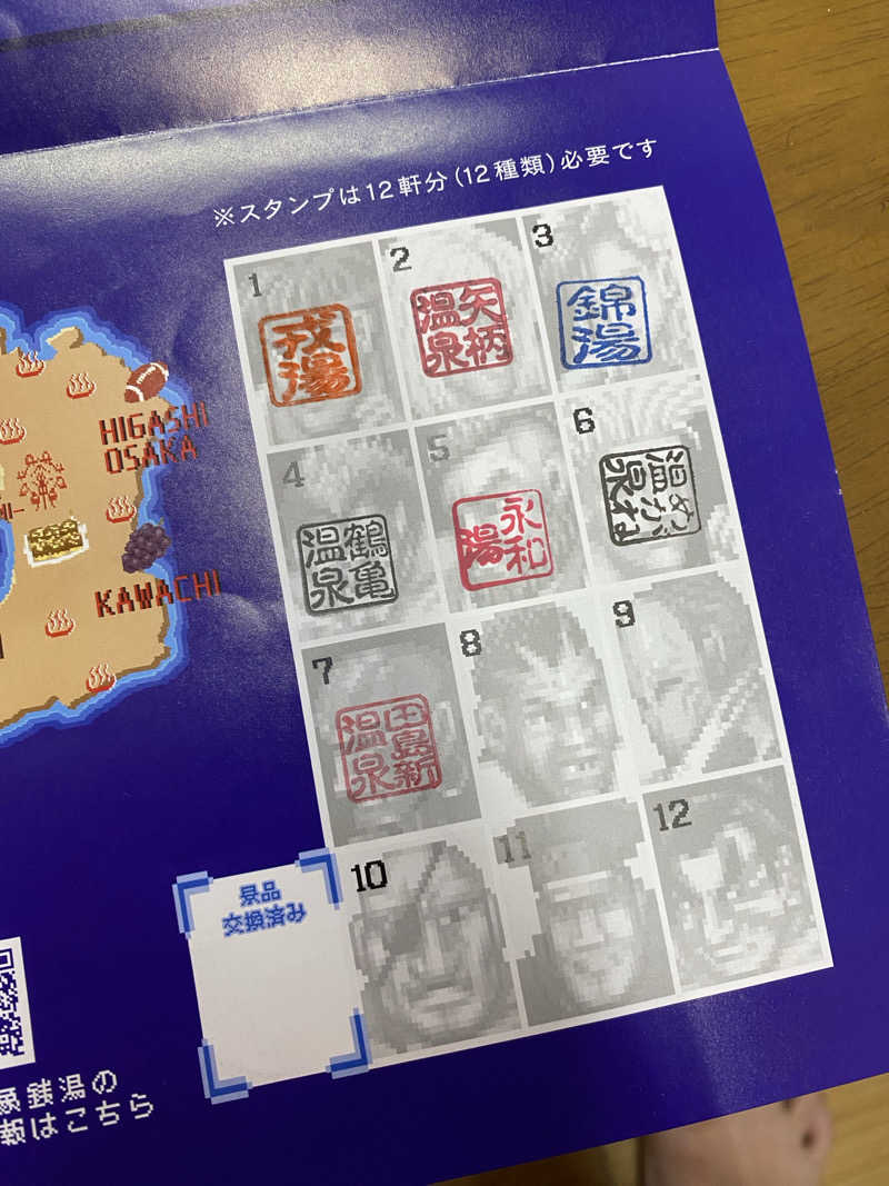 火の鳥Zさんの田島新温泉のサ活写真