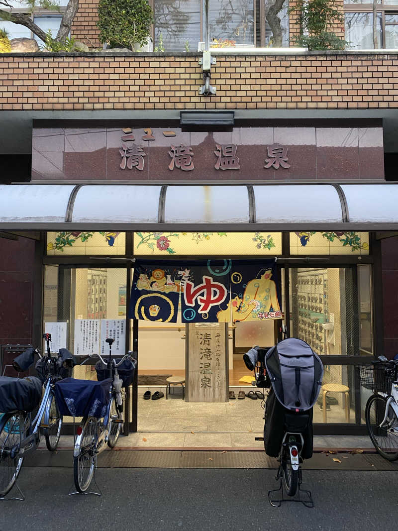 火の鳥Zさんのニュー清滝温泉のサ活写真