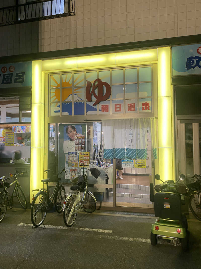 火の鳥Zさんの朝日温泉のサ活写真
