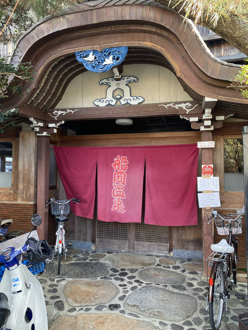 火の鳥Zさんの船岡温泉のサ活写真