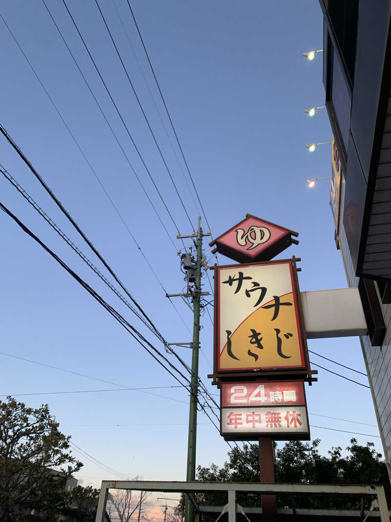 ゆさんのサウナしきじのサ活写真