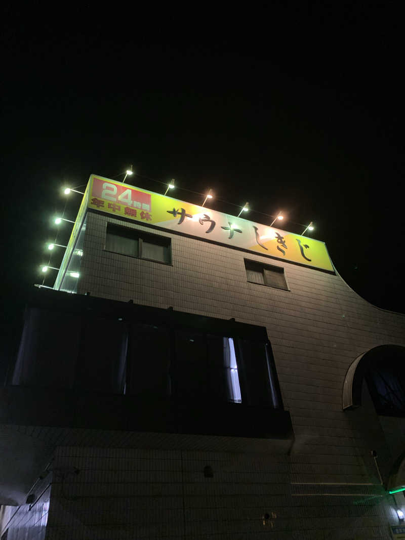 ゆさんのサウナしきじのサ活写真