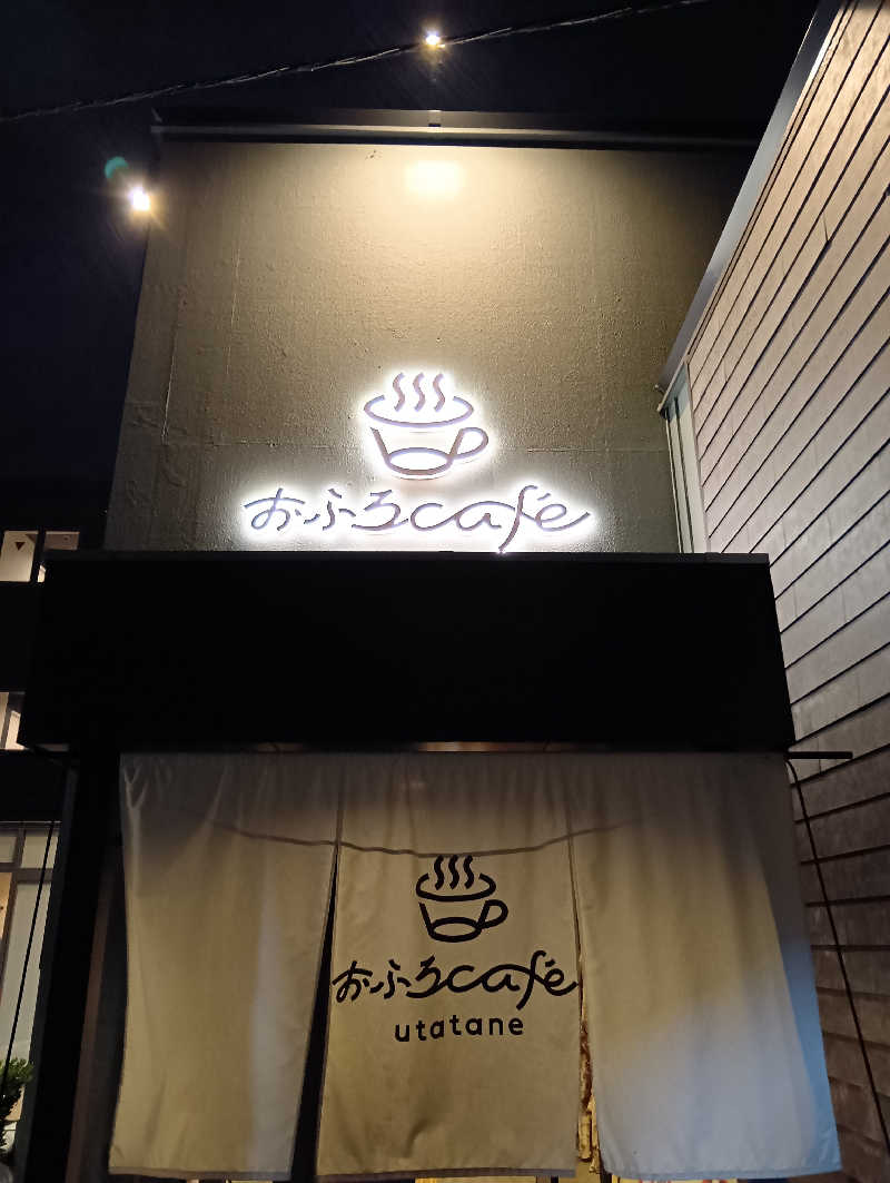 今帰仁あぐーさんのおふろcafé utataneのサ活写真