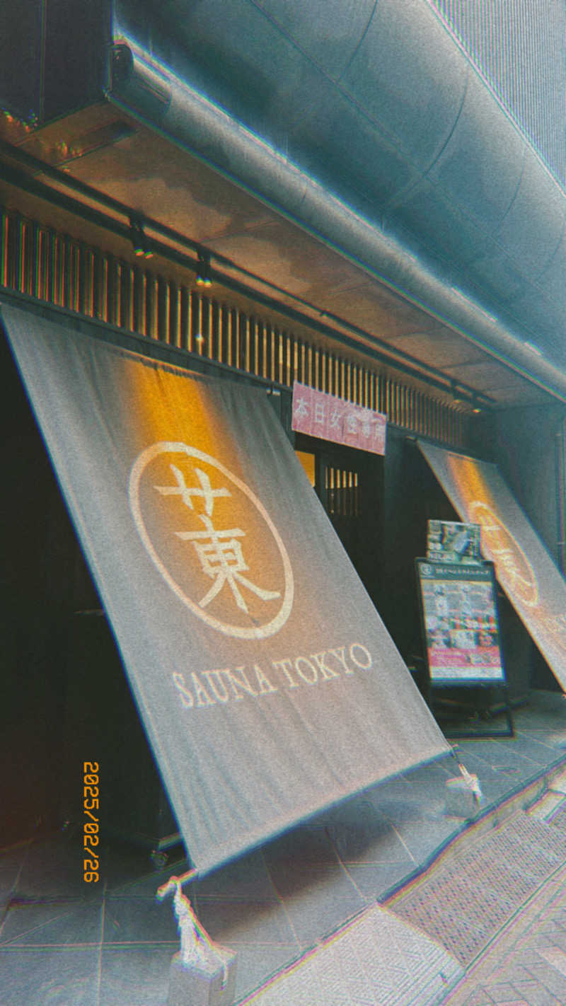koizumiさんのサウナ東京 (Sauna Tokyo)のサ活写真