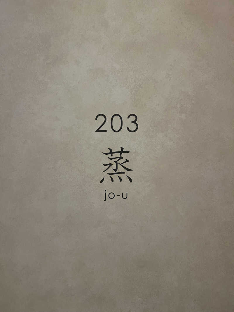 koizumiさんのO2プラージュのサ活写真