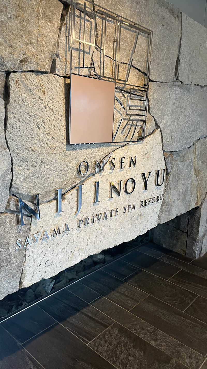 萌え袖たぬきさんの虹の湯大阪狭山店のサ活写真