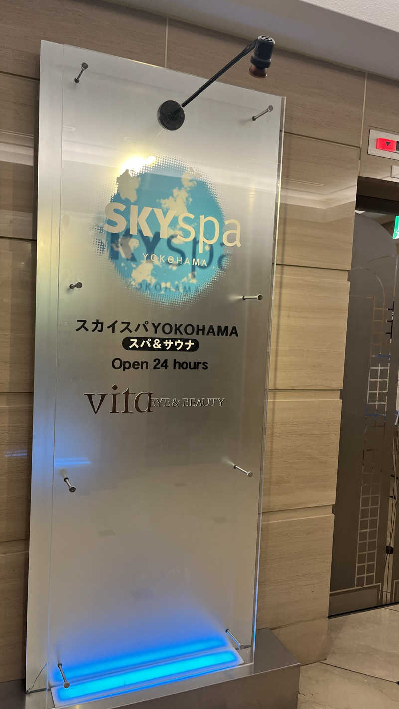 萌え袖たぬきさんのスカイスパYOKOHAMAのサ活写真