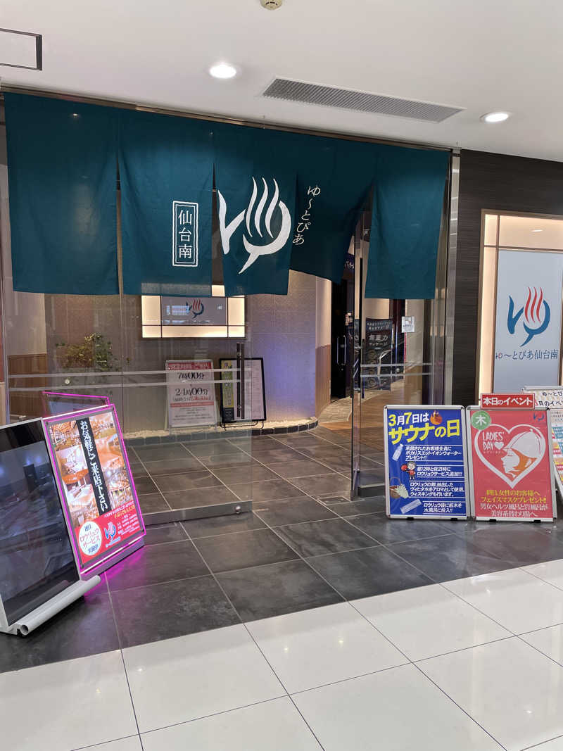 ｿﾞｿﾞさんのゆ〜とぴあ仙台南のサ活写真