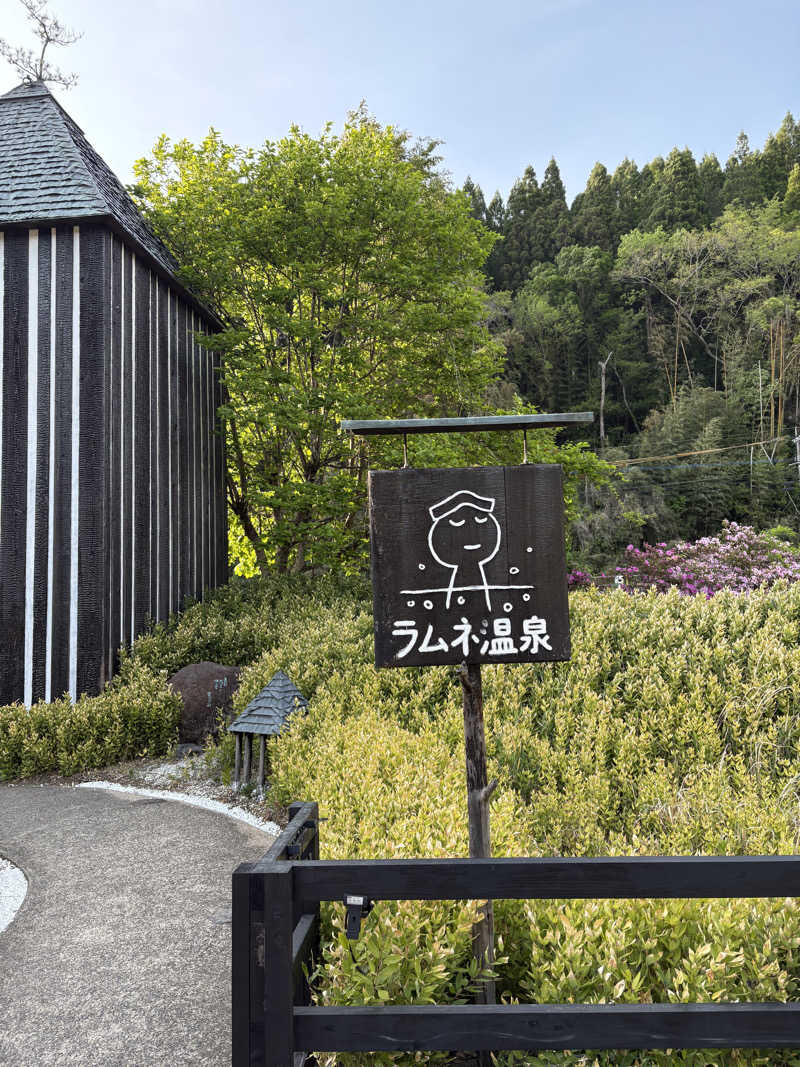 ｿﾞｿﾞさんのラムネ温泉館のサ活写真