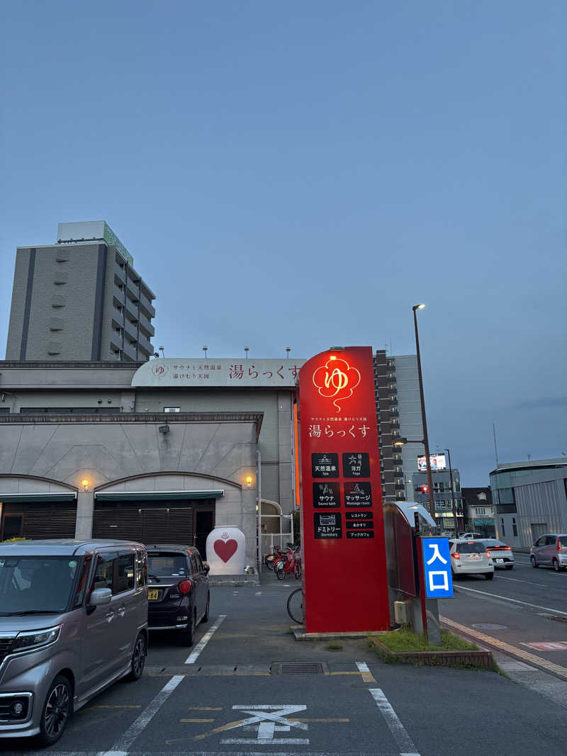 ｿﾞｿﾞさんのサウナと天然温泉 湯らっくすのサ活写真