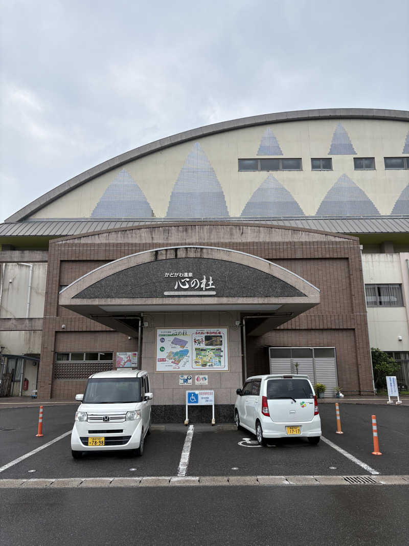 ｿﾞｿﾞさんのかどがわ温泉心の杜のサ活写真
