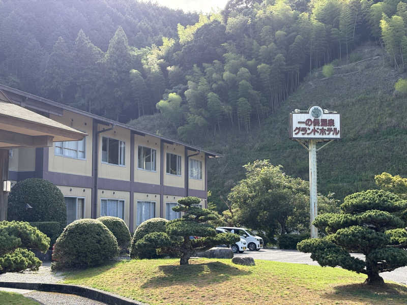 ｿﾞｿﾞさんの一の俣温泉グランドホテルのサ活写真