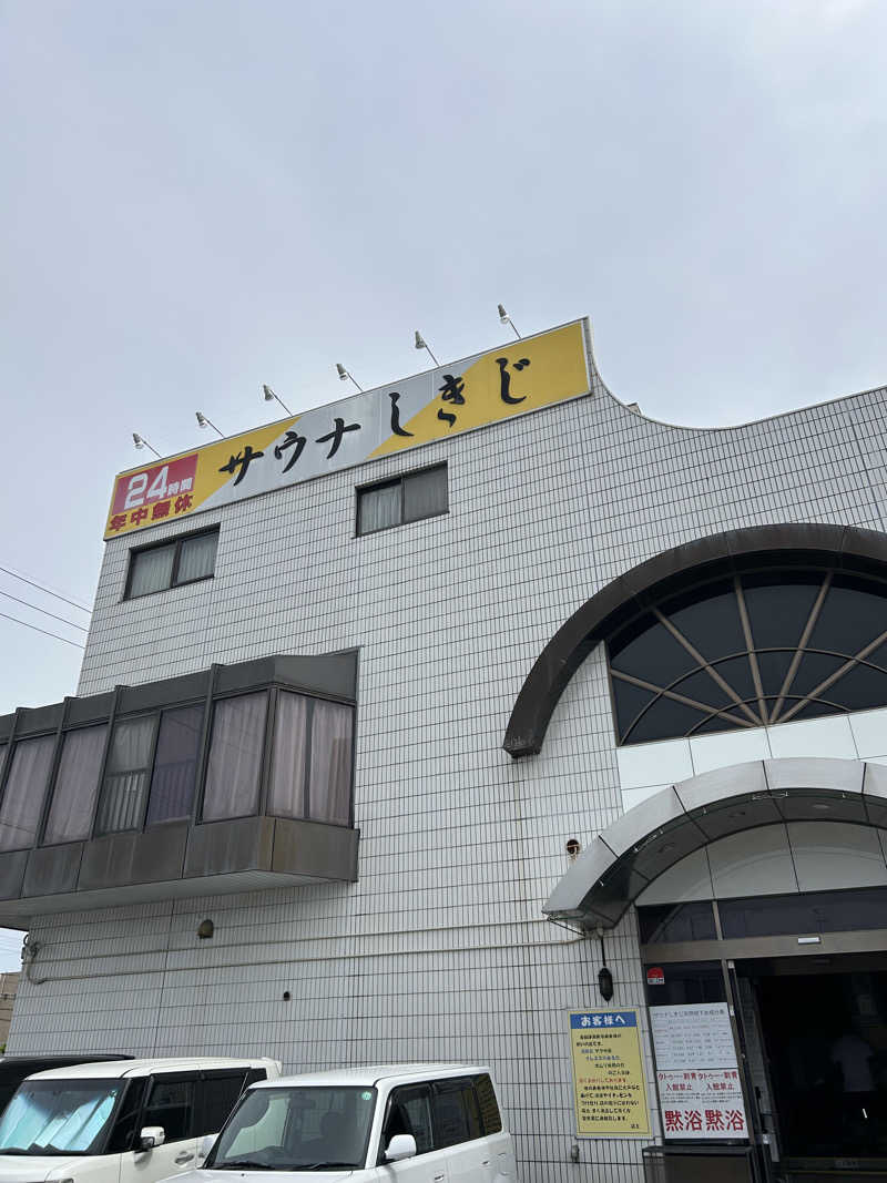 村山　真優さんのサウナしきじのサ活写真