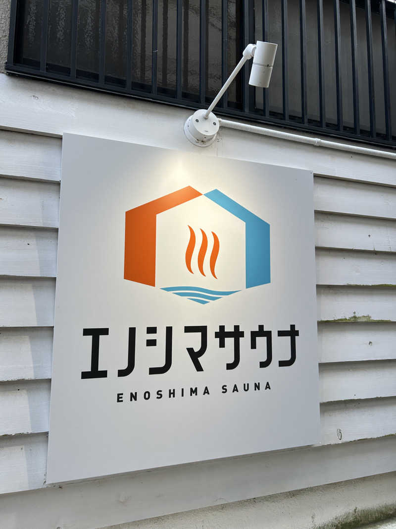 mayu kato(村山)さんのエノシマサウナのサ活写真