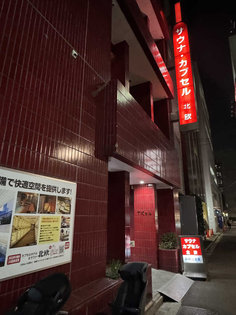 さのりさんのサウナ&カプセルホテル 北欧のサ活写真