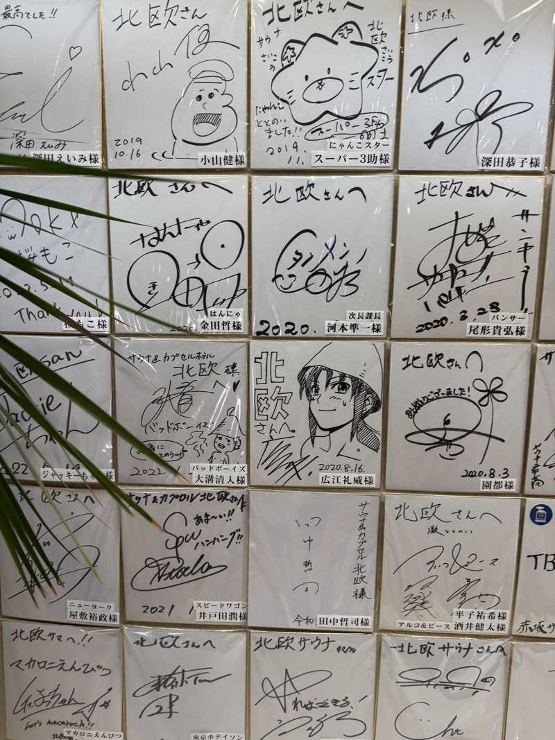 さのりさんのサウナ&カプセルホテル 北欧のサ活写真