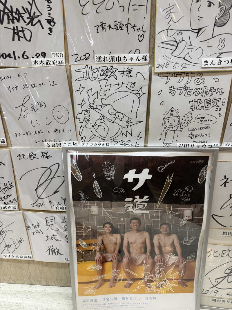 さのりさんのサウナ&カプセルホテル 北欧のサ活写真