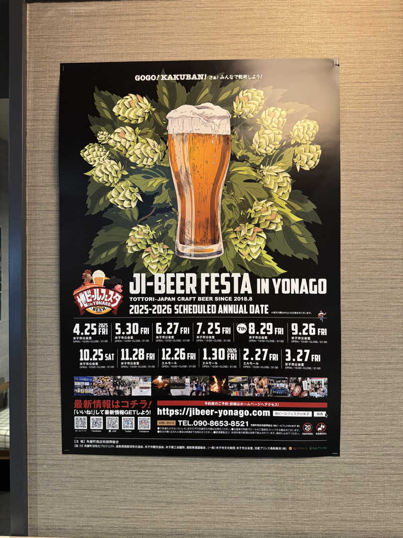 さのりさんのGOOD BLESS GARDENのサ活写真