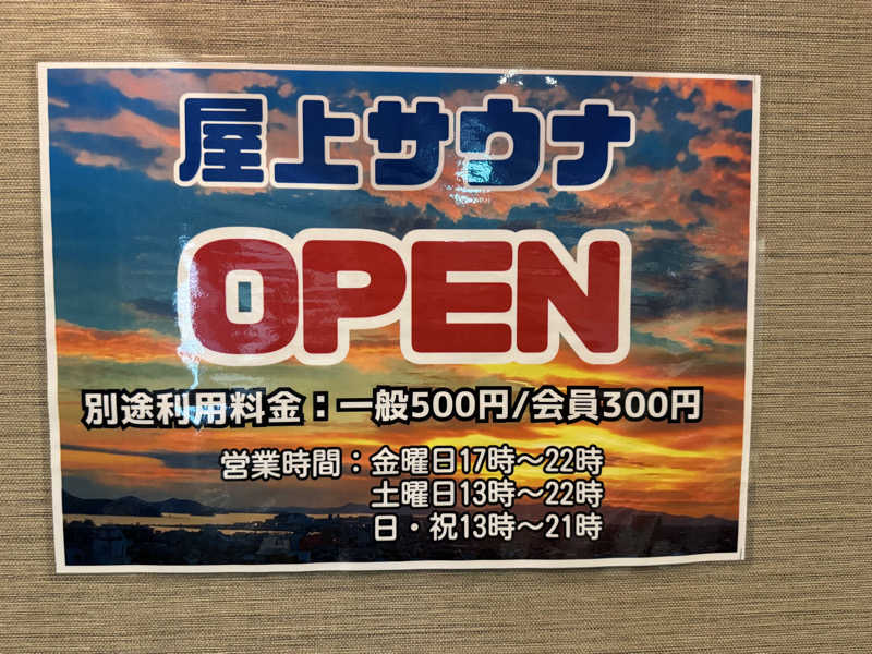 さのりさんのGOOD BLESS GARDENのサ活写真