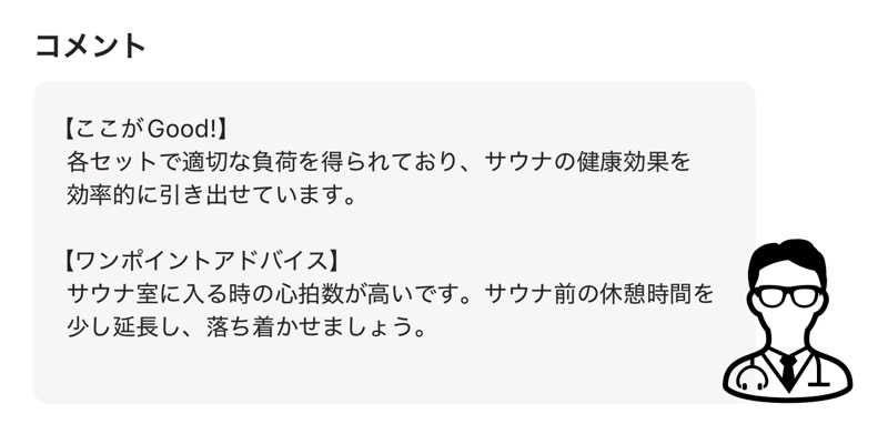 さのりさんのGOOD BLESS GARDENのサ活写真