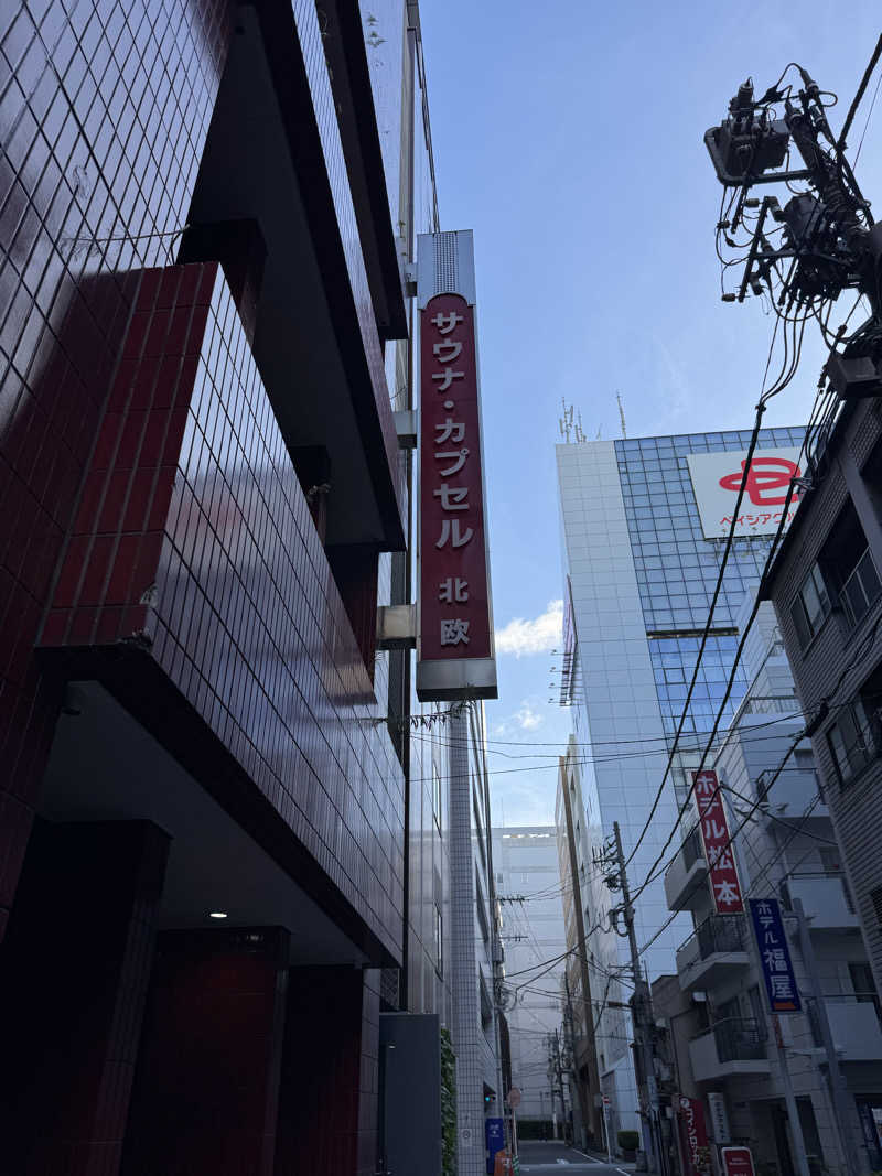 さのりさんのサウナ&カプセルホテル 北欧のサ活写真