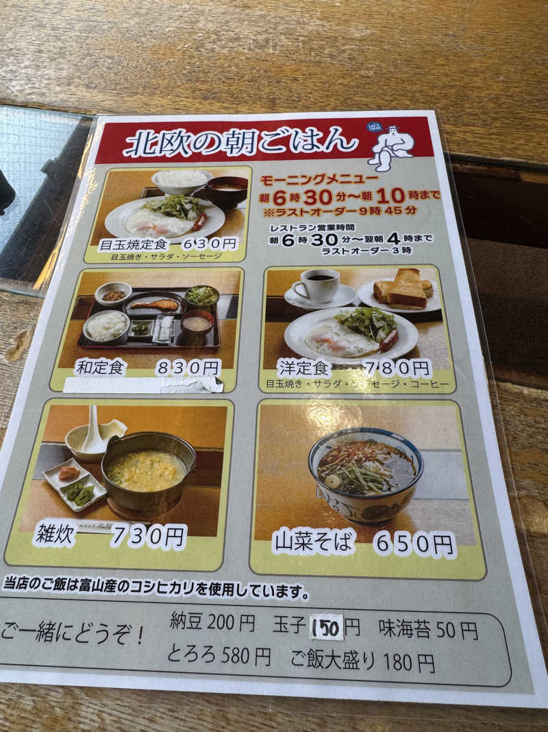 さのりさんのサウナ&カプセルホテル 北欧のサ活写真