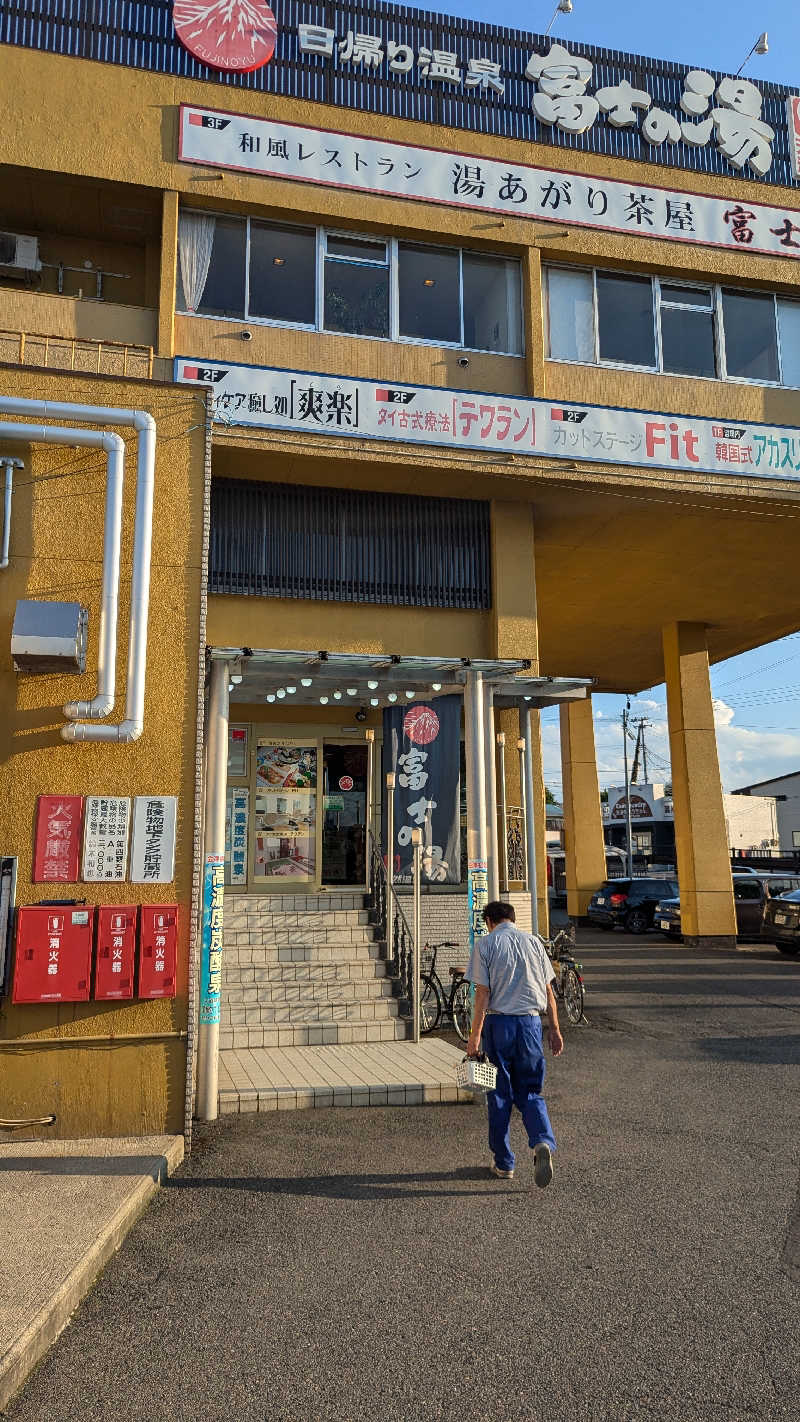 サウナーのまるちゃんさんの日帰り温泉    富士の湯のサ活写真