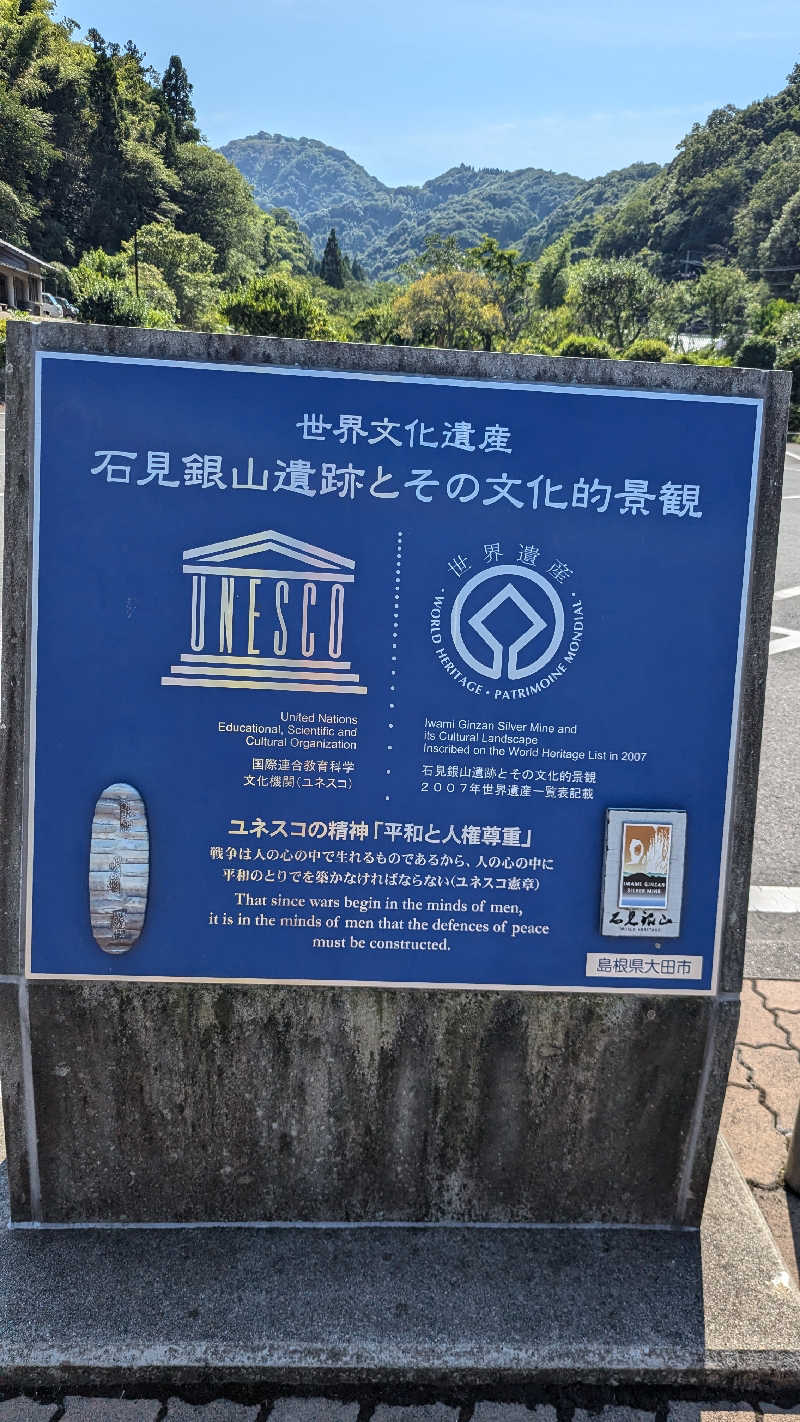 サウナーのまるちゃんさんの出雲駅前温泉らんぷの湯のサ活写真