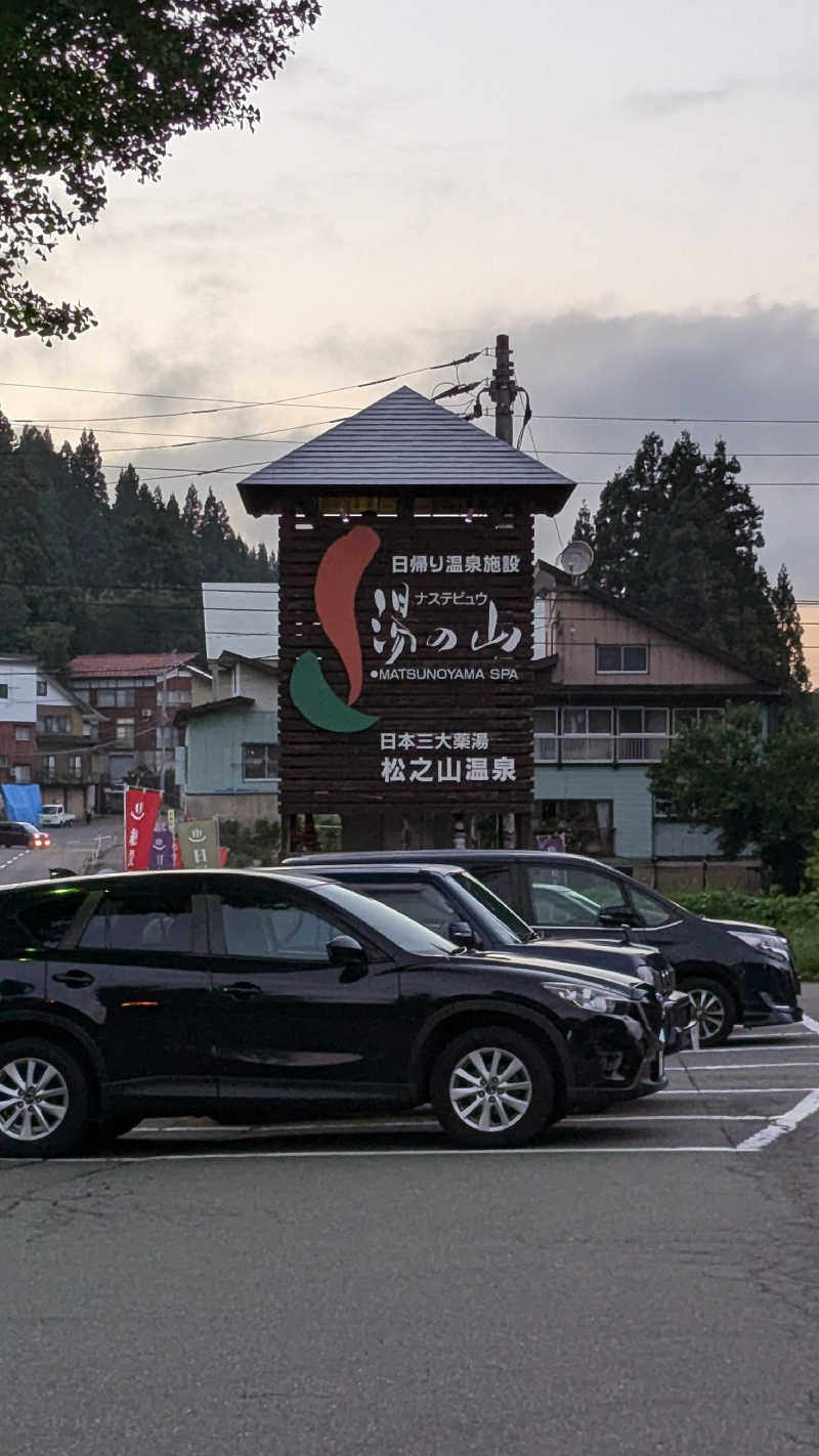 サウナーのまるちゃんさんのナステビュウ湯の山のサ活写真