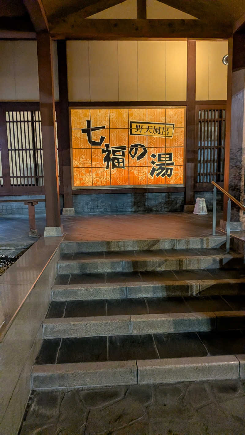 サウナーのまるちゃんさんの七福の湯 上越店のサ活写真