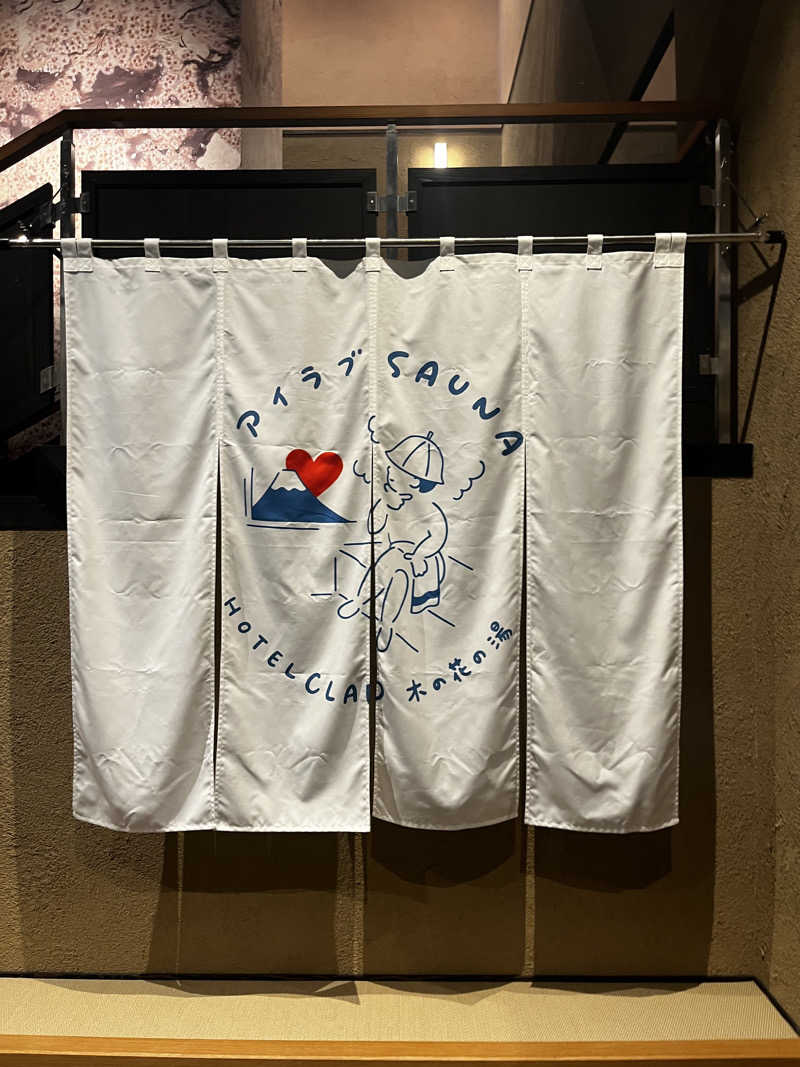 ナナさんの木の花の湯(HOTEL CLAD)のサ活写真