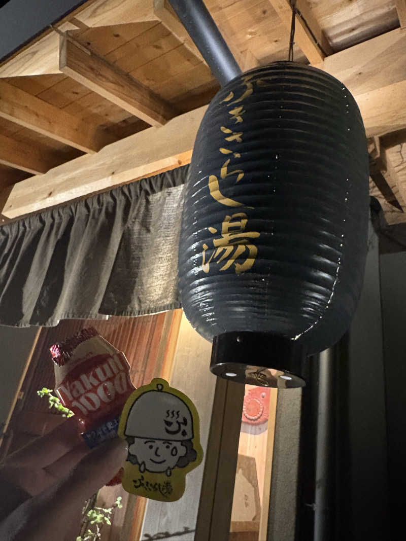 ナナさんのふきさらし湯のサ活写真