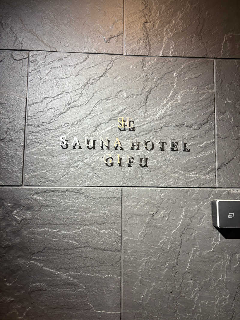 ナナさんのSAUNA HOTEL GIFU(サウナホテル岐阜)のサ活写真
