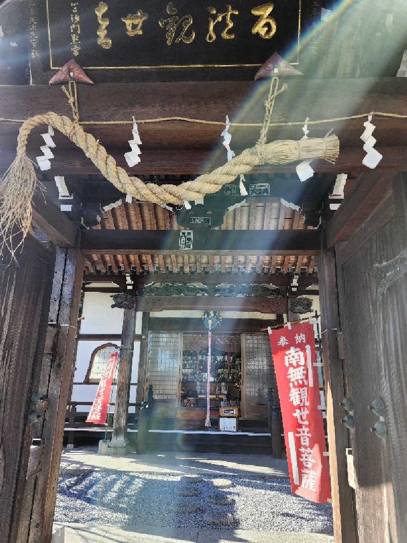 あすみさんの百観音温泉のサ活写真