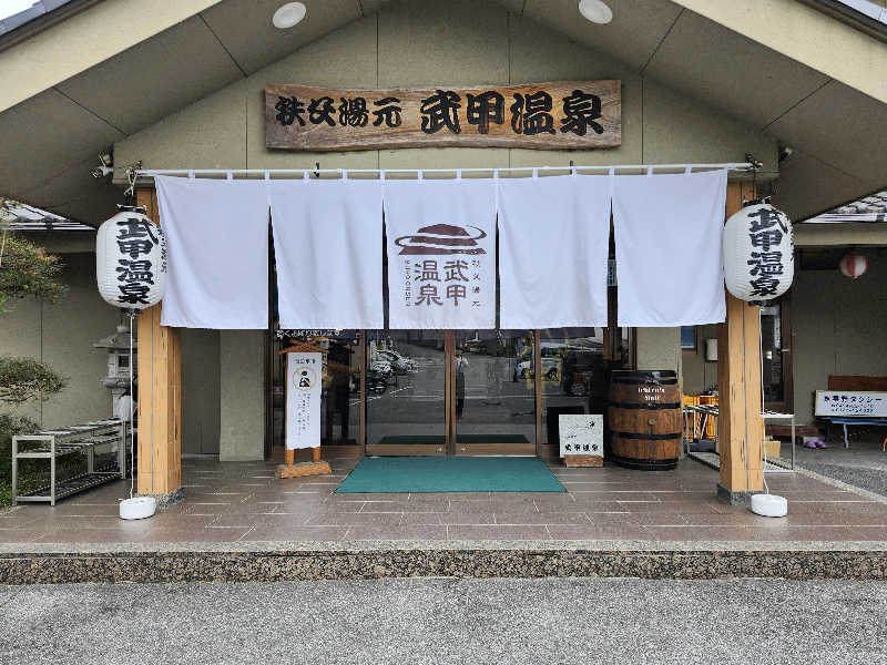 あすみさんの秩父湯元 武甲温泉のサ活写真