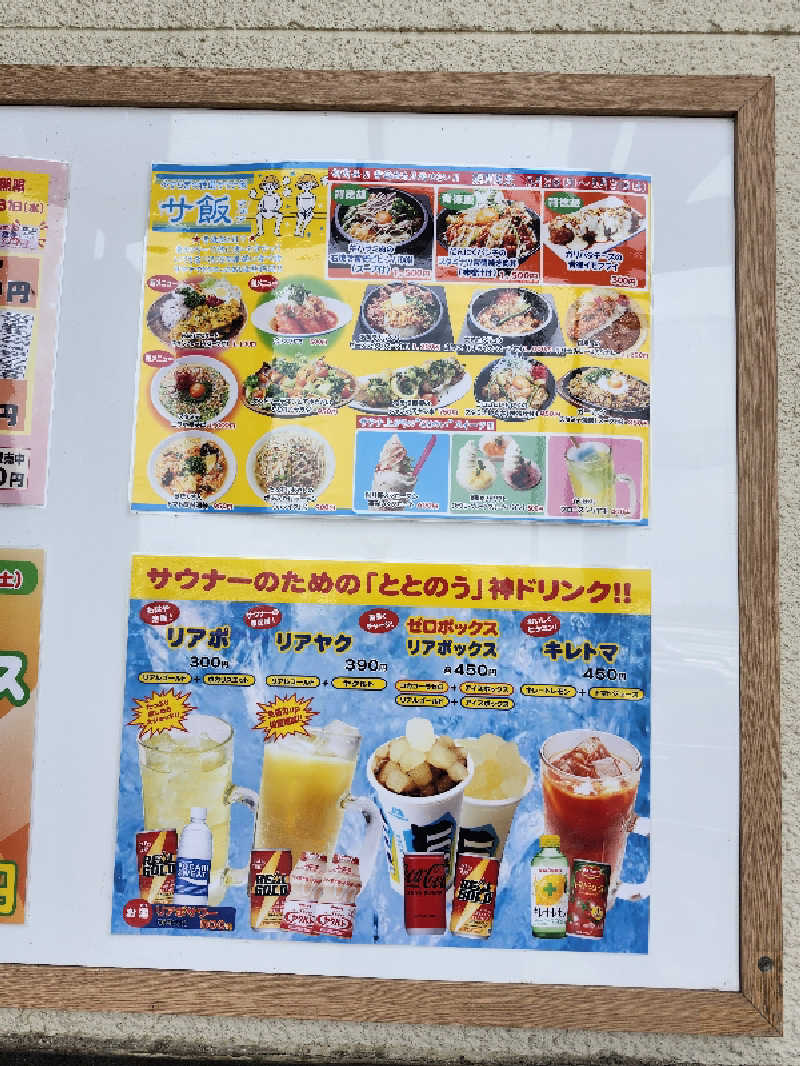 あすみさんのスーパー銭湯 佐野やすらぎの湯のサ活写真