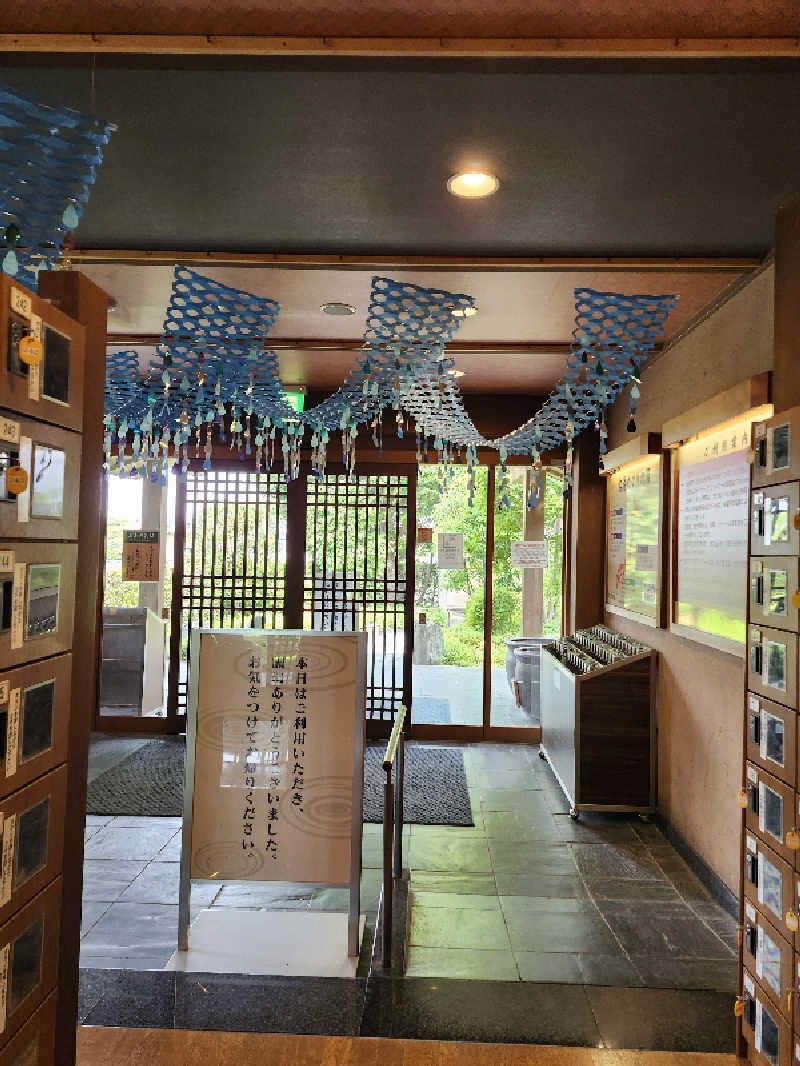あすみさんの野天風呂 蔵の湯 東松山店のサ活写真