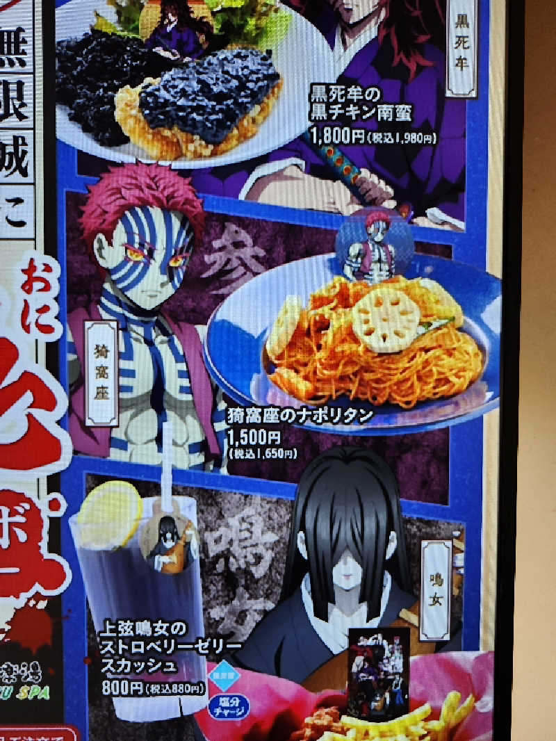 あすみさんの極楽湯 羽生温泉のサ活写真