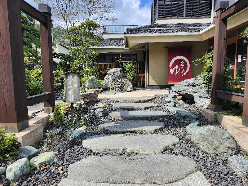 あすみさんの秩父温泉 満願の湯のサ活写真