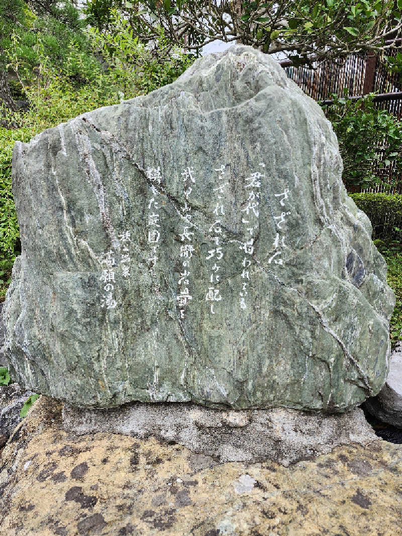 あすみさんの秩父温泉 満願の湯のサ活写真