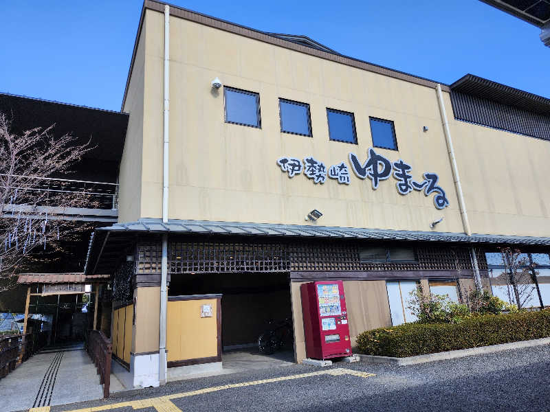 あすみさんの天然温泉伊勢崎ゆま～るのサ活写真