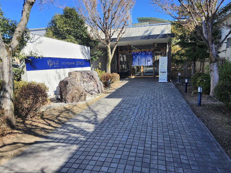 あすみさんの天然温泉 ゆらぶ桐生店のサ活写真