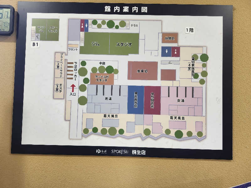 あすみさんの天然温泉 ゆらぶ桐生店のサ活写真