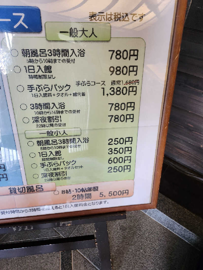 あすみさんの高崎 京ヶ島天然温泉 湯都里のサ活写真