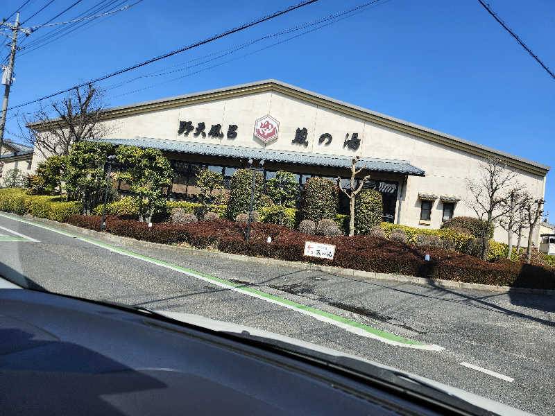 あすみさんの野天風呂 蔵の湯 東松山店のサ活写真