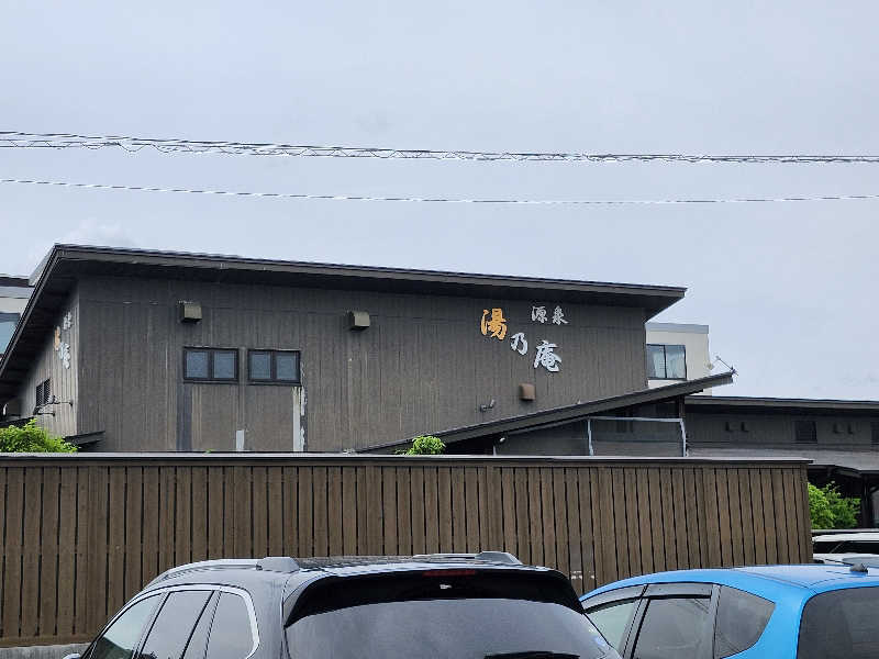 あすみさんの源泉 湯乃庵のサ活写真