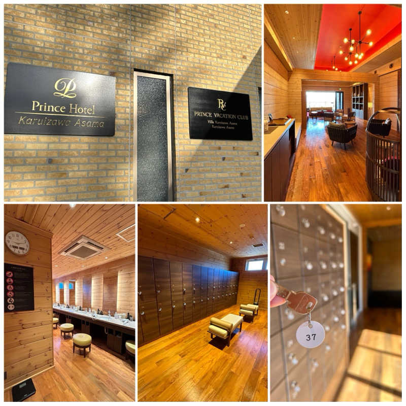 からきんさんの軽井沢 浅間プリンスホテルのサ活写真