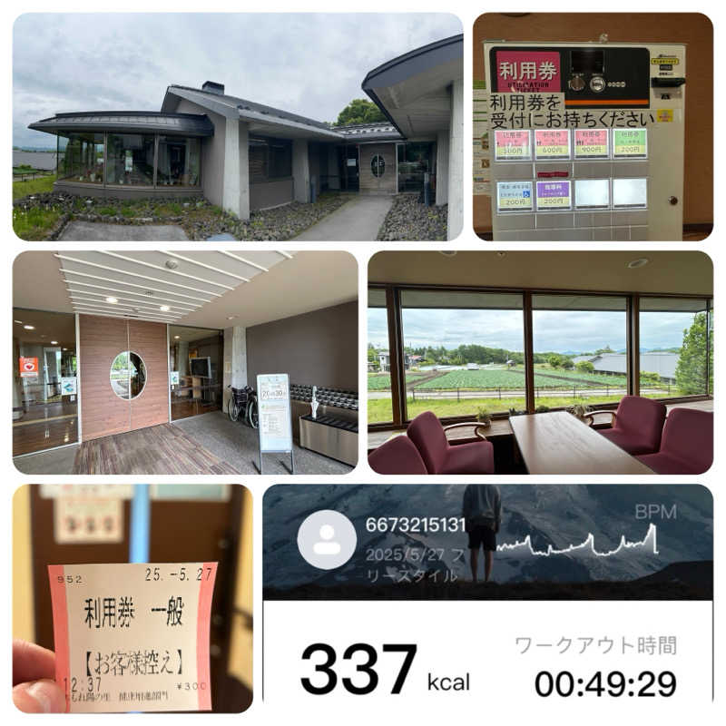 からきんさんの木もれ陽の里のサ活写真