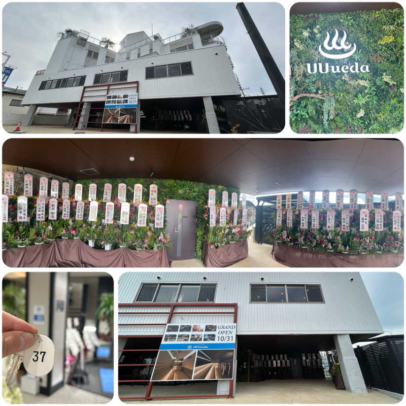 からきんさんのUU ueda ユーユーウエダのサ活写真