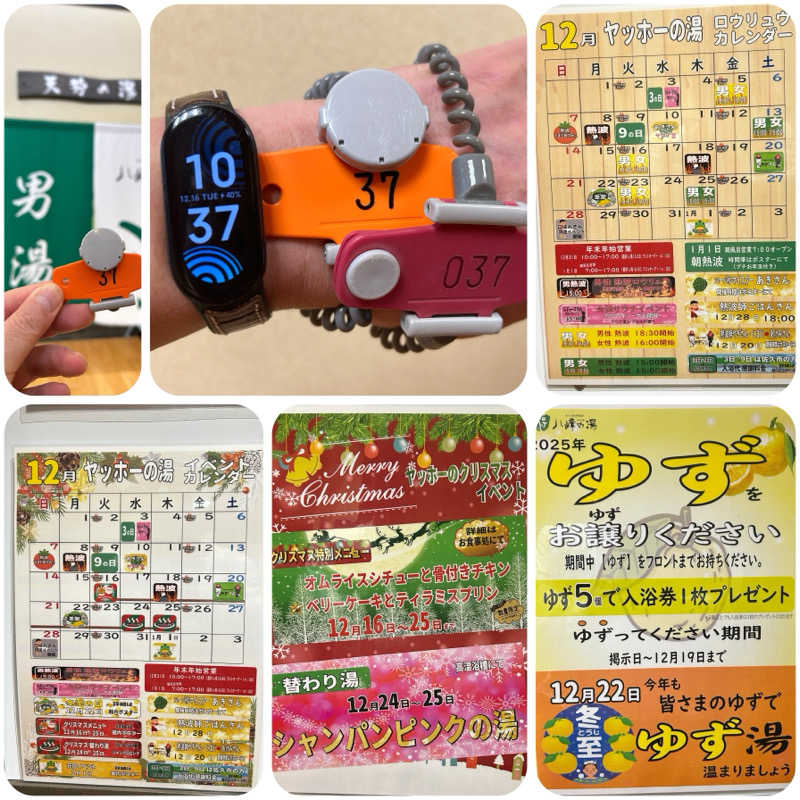 からきんさんの八峰の湯(ヤッホーの湯)のサ活写真